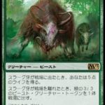 スラーグ牙（MTG ビースト）