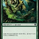 皮背のベイロス（MTG ビースト）