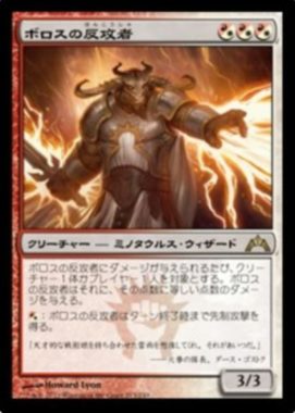 ボロスの反攻者(Aurelia, the Warleader)ギルド門侵犯