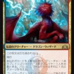 パルン、ニヴ＝ミゼット(Niv-Mizzet, Parun)ラヴニカのギルド・日本語版