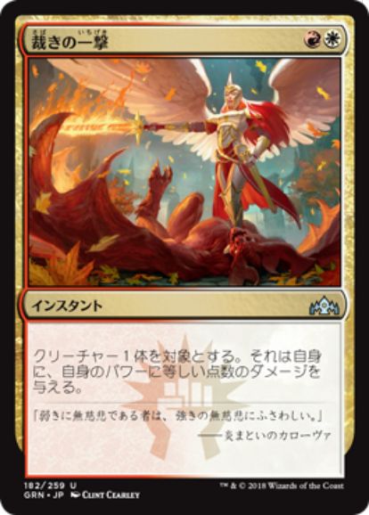 Moスタン全勝 ボロス アグロ のデッキレシピ 考察がmtg公式に掲載 ラヴニカのギルドより 正義の模範 オレリア や 軍勢の切先 タージク 速太刀の擁護者 や 軍勢の戦親分 をメインデッキに搭載した赤白ビートダウン Mtg Fan マジック ザ