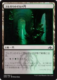 ゴルガリのギルド門(Golgari Guildgate)日本語版Bパラレル