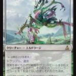 現実を砕くもの（MTG フレイバー）