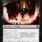 奈落の王（MTG フレイバーテキスト アイコニックマスターズ）