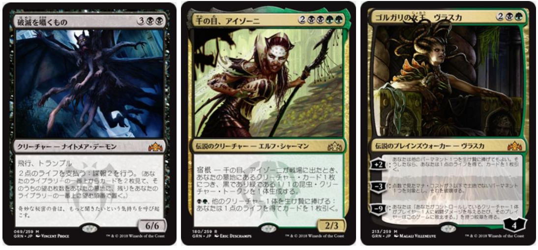 Moスタン全勝 ゴルガリ宿根 のデッキレシピ 考察がmtg公式に掲載 ラヴニカのギルドより 破滅を囁くもの や 千の目 アイゾーニ ゴルガリの女王 ヴラスカ や 採取 最終 をメインデッキに搭載 Mtg Fan マジック ザ ギャザリングの最新情報を