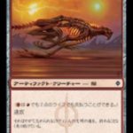 切りつける豹（MTG フレイバーテキスト）