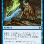 ファイレクシア病の支配（MTG フレイバー）