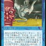 閃光（MTG 最強 カードパワー高すぎ）