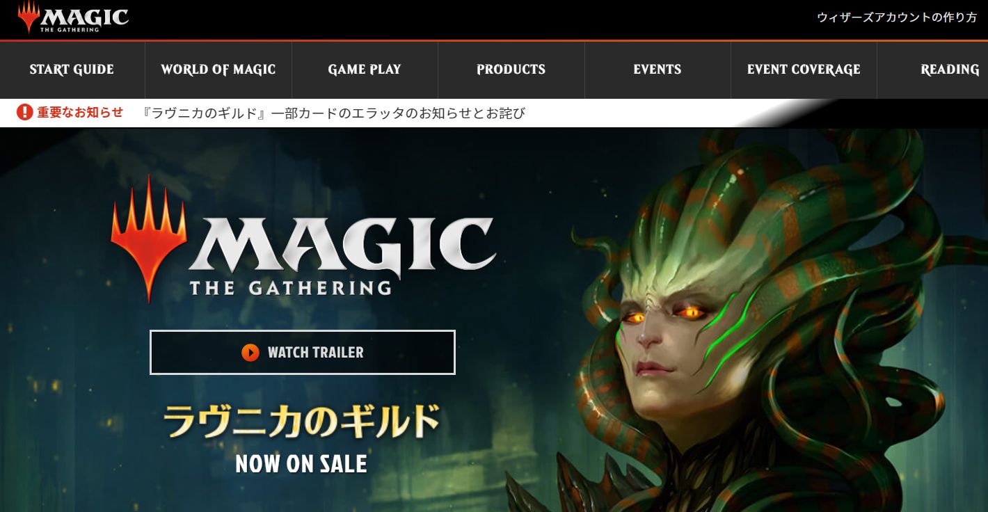 ウィザーズが Mtg日本語版公式サイトのwebデザイナー を募集中 リクナビnextに求人が掲載 Mtg Fan マジック ザ ギャザリングの最新情報をまとめるブログサイト