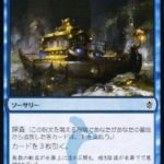 宝船の巡航（MTG 最強 カードパワー高い）