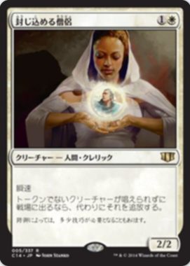 封じ込める僧侶(Containment Priest)