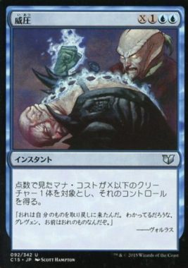 [UC] ： 威圧/Dominate