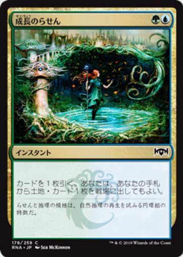 アート 成長のらせん ラヴニカの献身 がmtg公式壁紙のラインナップに追加 Mtg Fan マジック ザ ギャザリングの最新情報をまとめるブログサイト