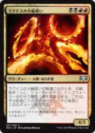 ラクドスの火輪使い(Rakdos Firewheeler)ラヴニカの献身・日本語版