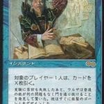 天才のひらめき（MTG 最強 カードパワー 壊れ 最強のX火力｡）