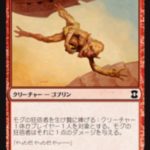 モグの狂信者（MTG 1/1クリーチャー）