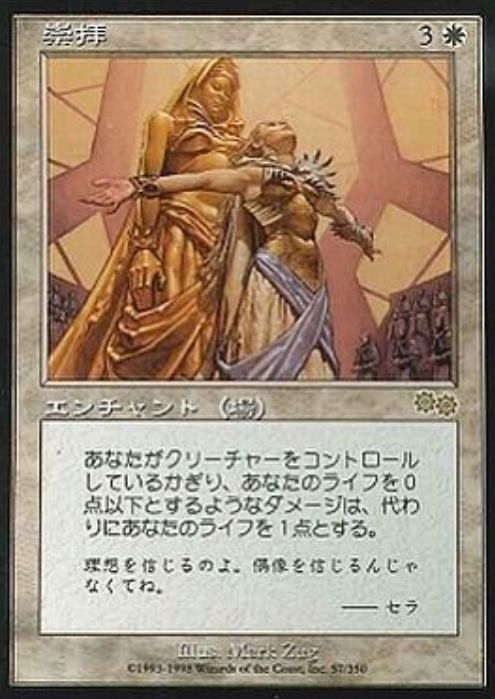 モダンホライゾン 慈悲深きセラ Serra The Benevolent が公開 ついにカード化された セラ のプレインズウォーカー Mtg Fan マジック ザ ギャザリングの最新情報をまとめるブログサイト