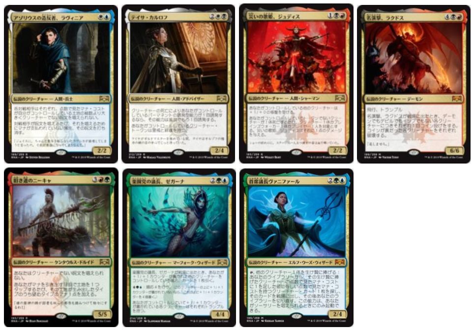 ラヴニカの献身 伝説のクリーチャー のカード画像一覧 統率者戦 Edh の統率者として一番使ってみたいカードは Mtg Fan マジック ザ ギャザリングの最新情報をまとめるブログサイト