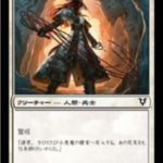 スレイベンの勇者（MTG 女性カード）