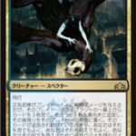 正気泥棒（MTG 2/2クリーチャー）