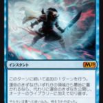 運命のきずな（MTG 最強 カードパワー高すぎ）