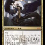 死盟の天使（MTG 女性）