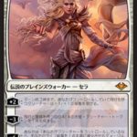 慈悲深きセラ（MTG「モダンホライゾン」収録）