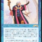 精神力（MTG 最強 カードパワー高すぎ 壊れカード）