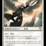 希望の天使アヴァシン（MTG 女性カード）