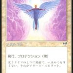 メリース・スピリット（MTG フレイバー）