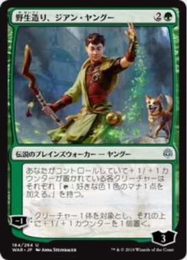 灯争大戦 収録プレインズウォーカー カード一覧まとめ ステンドグラス版イラストと共に Mtg Fan マジック ザ ギャザリングの最新情報をまとめるブログサイト