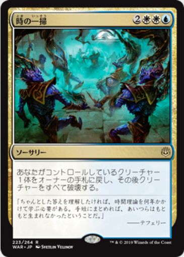 白青スーパーフレンズ 灯争大戦スタンダード のデッキレシピが米国サイト Tcgplayer に掲載 Seth Manfield氏によるアリーナ対戦動画付き Mtg Fan マジック ザ ギャザリングの最新情報をまとめるブログサイト