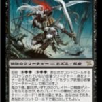 鬼の下僕、墨目（MTG 女性カード）