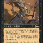 ファイレクシアの疫病王（MTG 4/4クリーチャー）