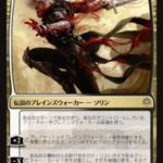 復讐に燃えた血王、ソリン(Sorin, Vengeful Bloodlord)灯争大戦