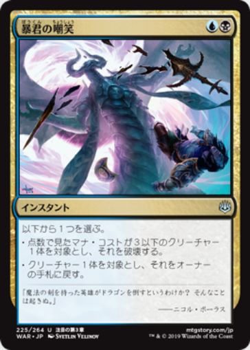 Moスタン全勝 スゥルタイ フレンズ のデッキレシピ 考察がmtg公式に掲載 伝承の収集者 タミヨウ ゴルガリの女王 ヴラスカ 神秘を操る者 ジェイス 呪われた狩人 ガラク をメイン搭載のプレインズウォーカー中心デッキ Mtg Fan マジック ザ