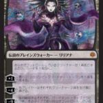 戦慄衆の将軍、リリアナ(Liliana, Dreadhorde General)：イラスト 天野喜孝さん