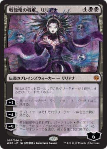 アート 天野喜孝氏が描く 戦慄衆の将軍 リリアナ 灯争大戦 がmtg公式壁紙のラインナップに追加 日本語版パックの価値を大きく高めた立役者 Mtg Fan マジック ザ ギャザリングの最新情報をまとめるブログサイト