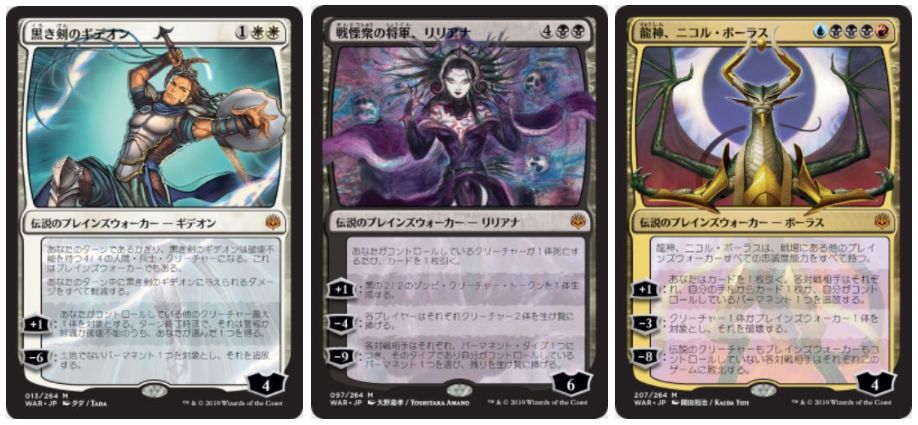 mtg 灯争大戦　日本語　4BOX 天野リリアナ　マジックザギャザリング