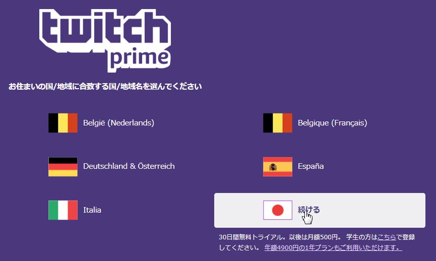 Twitchprime 会員特典として Mtgアリーナ のデッキ配布キャンペーンがスタート 会員登録の手順を紹介 Mtg Fan マジック ザ ギャザリングの最新情報をまとめるブログサイト