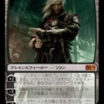 ソリン・マルコフ（MTGのイケメン男性カード）