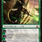 ゼンディカーの代弁者、ニッサ（MTG エルフのカード）