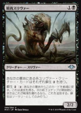 イラストコレクション モダンホライゾン イラストコレクション 収録カード一覧まとめ Mtg Fan マジック ザ ギャザリングの最新情報をまとめるブログサイト