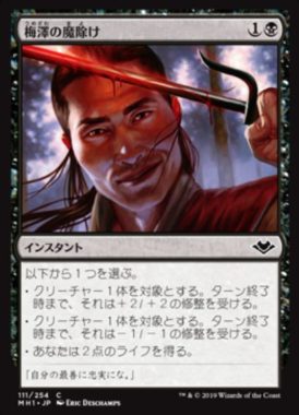 イラストコレクション モダンホライゾン イラストコレクション 収録カード一覧まとめ Mtg Fan マジック ザ ギャザリングの最新情報をまとめるブログサイト