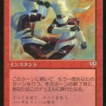 最後の賭け（MTG 最強 カードパワー高い）