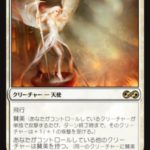 荘厳な大天使（MTG 女性カード）