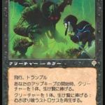 貪り食うストロサス（MTG 最強 カードパワーが高いカード）