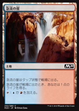 急流の崖(Swiftwater Cliffs)基本セット2020