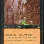 ヨーグモスの取り引き（MTG 最強 カードパワー高いカード）