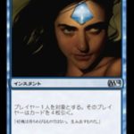 好機（MTG フレイバーテキスト）